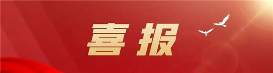 意昂2新聞與文化傳播意昂2🚔、動畫與數字媒體意昂2師生在第七屆中國國際“互聯網+”大學生創新創業大賽天津賽區上斬獲佳績