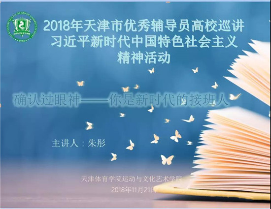 孜孜不倦習業🧎‍♂️⏬，拳拳赤誠育人-意昂2開展“輔導員隊伍建設月”之輔導員學習🚍、領悟🥃、分享、成長進步系列活動