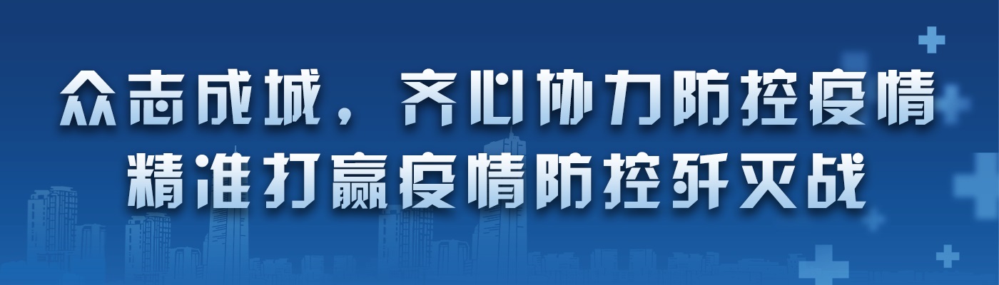 聞令而動，沖鋒在前|意昂2黨員突擊隊堅守校園抗疫一線